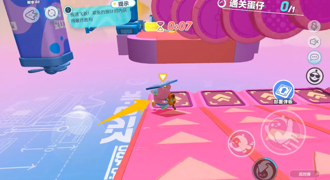蛋仔派对手游极速飞跃怎么过 蛋仔派对速度突破