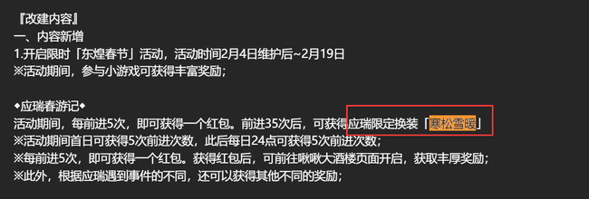 碧蓝航线手游寒松雪暖是谁的皮肤