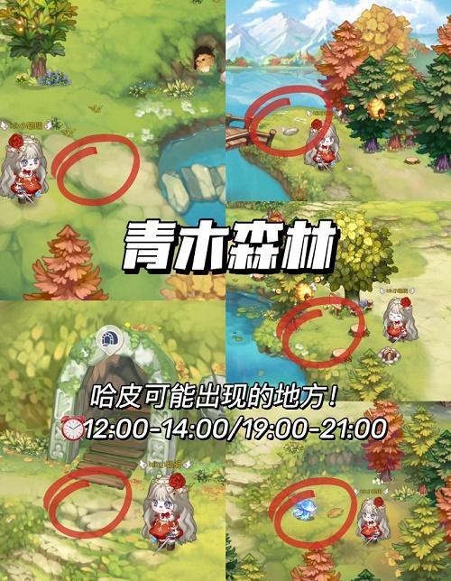 奥比岛手游哈皮出现时间是什么时候 奥比岛手游哈皮首次出现的时间是什么