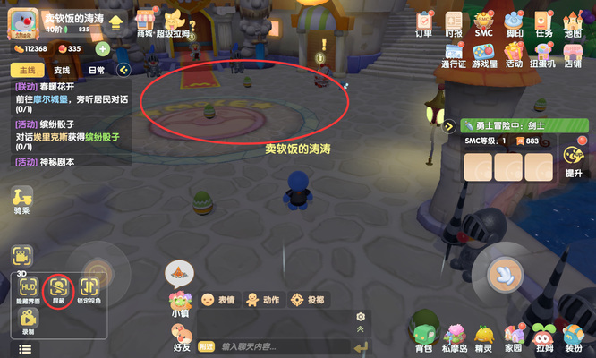 摩尔庄园手游怎么屏蔽其他玩家 摩尔庄园手游如何设置屏蔽其他玩家功能