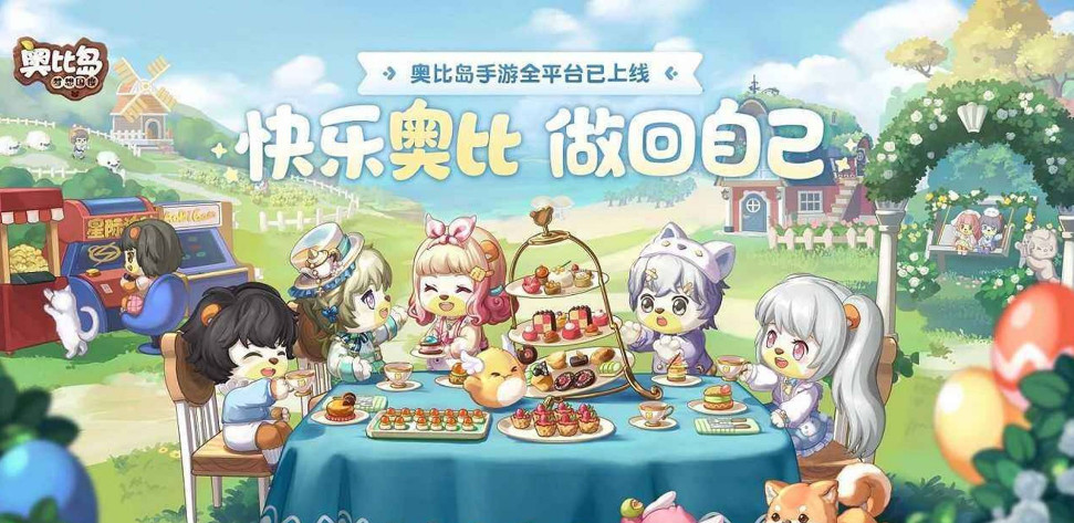 奥比岛手游能不能改肤色