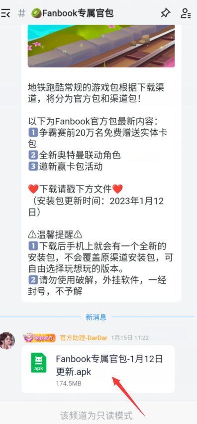 怎么下载地铁跑酷手游2.0 地铁跑酷2.0升级版中文下载
