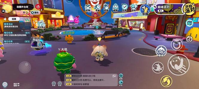 蛋仔派对手游出生点怎么创建