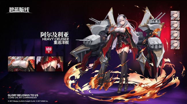 荙推荐搭配什么阵容及装备 碧蓝航线手游阵容和装备推荐打造强力舰队