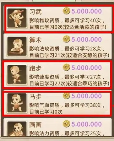 问道手游娃娃活泼怎么培养