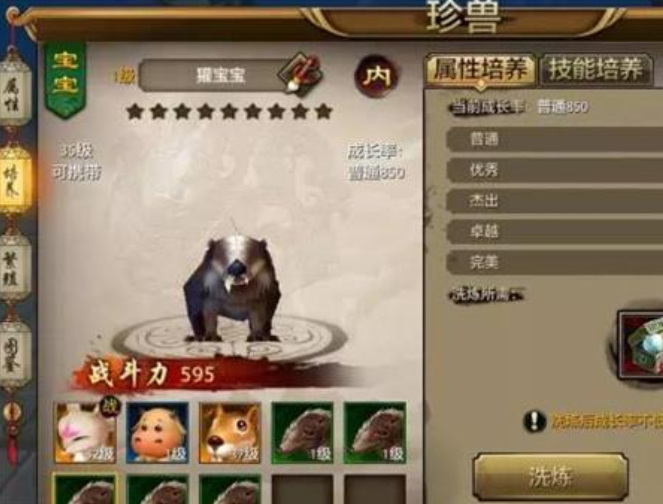 天龙八部手游珍兽繁殖高星技巧是什么 天龙八部手游珍兽繁殖技巧攻略