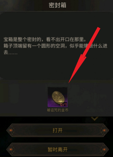 地下城堡3诅咒金币怎么刷 地下城堡3 魂之诗游戏内如何快速获取金币