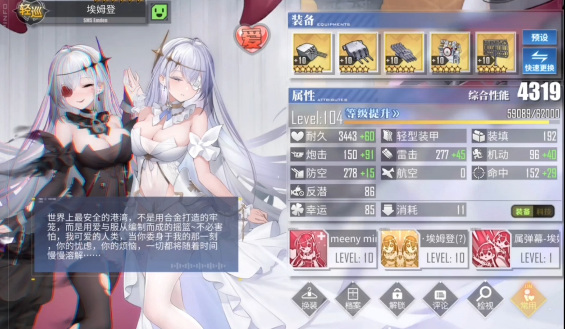 碧蓝航线手游埃姆登值得培养吗