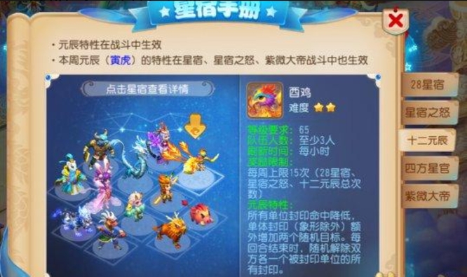 梦幻西游手游元辰怎么打 如何战胜元辰