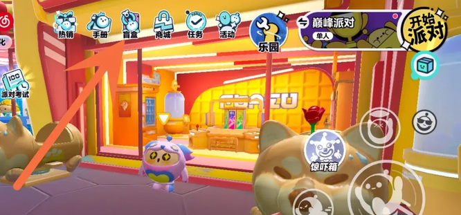 蛋仔派对手游怎样免费获得皮肤