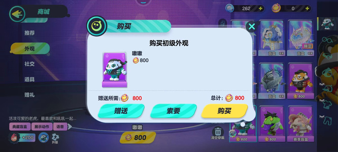 蛋仔怎么把自己的皮肤送给别人 蛋仔派对手游传递皮肤的秘密方 法