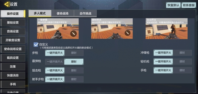 COD使命召唤手游怎么关闭世界邀请