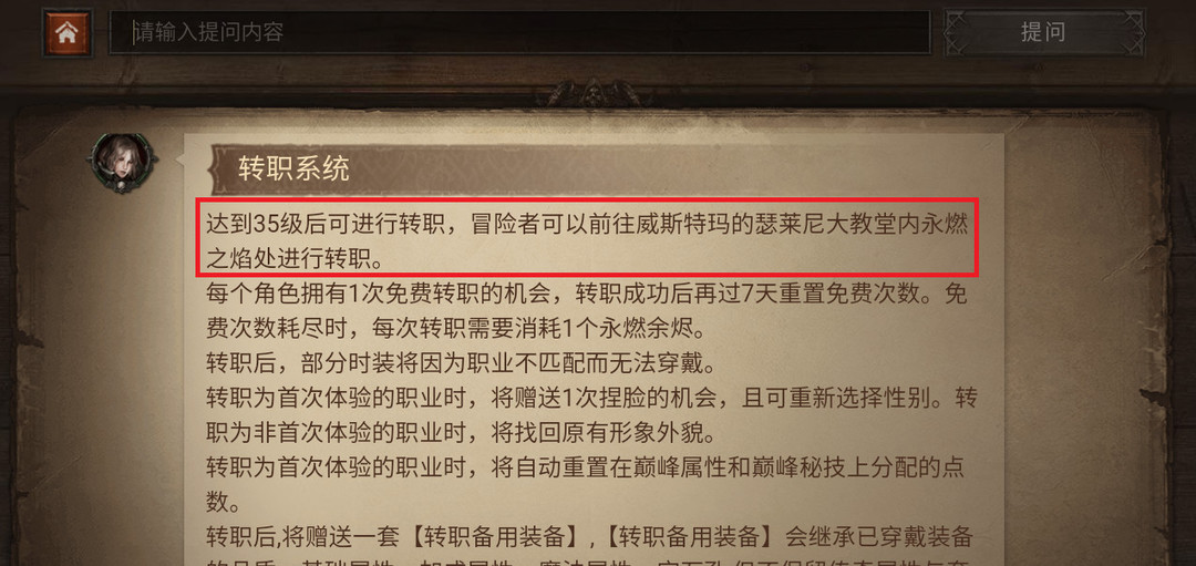 暗黑不朽捏脸可以改吗 暗黑破坏神不朽手游中可否修改角色外观