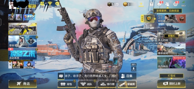 COD使命召唤手游镰刀机械骨骼怎么获得