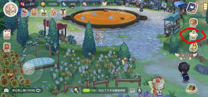 奥比岛手游最多可以收藏几套服饰 奥比岛手游最多可收藏多少套服饰