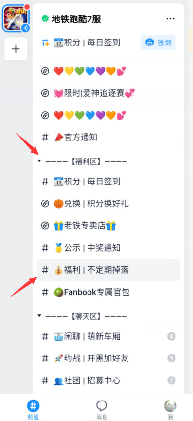 地铁跑酷手游兑换码是什么