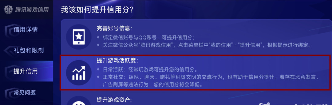 COD使命召唤手游信用分低于350怎么办 使命召唤手游信用分过低应该怎么办