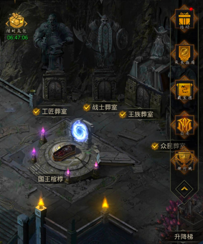 地下城堡3众民之印在哪