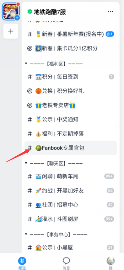 地铁跑酷手游怎么下载2012年版本 地铁跑酷2012版手游下载方法