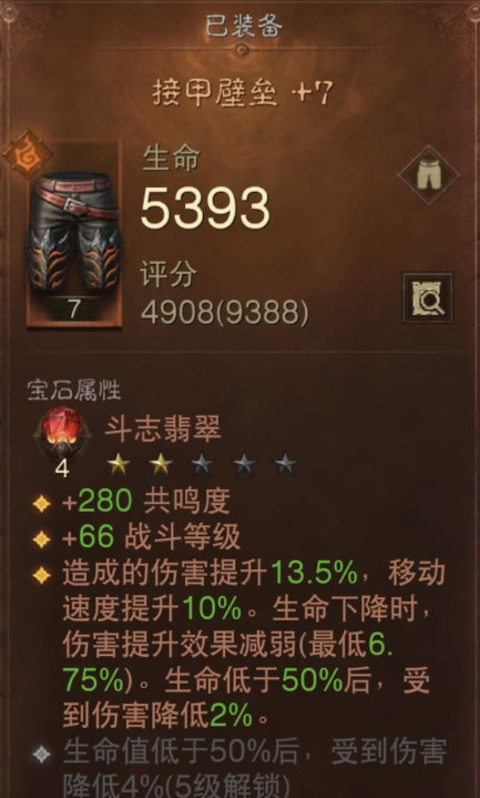 暗黑不朽死灵法师宝石推荐有哪些 暗黑破坏神不朽死灵法师宝石推荐