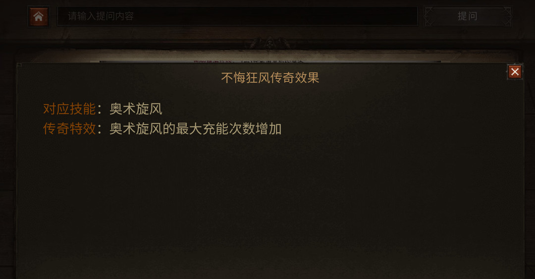 暗黑不朽不悔狂风怎么获得 暗黑破坏神不朽手游-获得狂风攻略