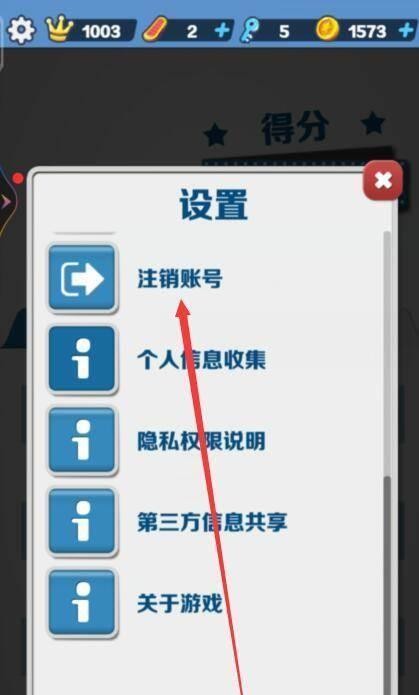 地铁跑酷手游怎么清理游戏数据 地铁跑酷游戏数据清理方法