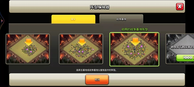 部落冲突(coc)手游阵型链接打开没反应怎么办