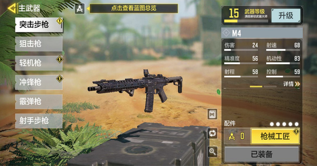 COD使命召唤手游经济爆破怎么改配件 使命召唤手游爆破经济优化装备搭配攻略