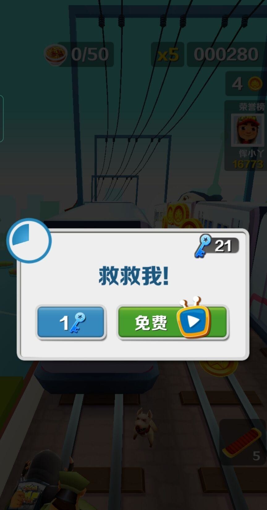 地铁跑酷手游角色撞到东西不会死 地铁跑酷角色不会死亡