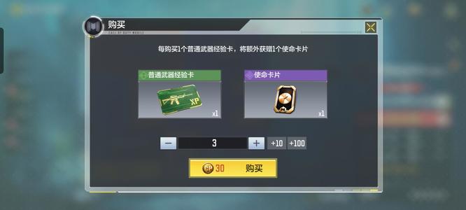 使命召唤手游ak47三重幻境保底要多少钱 codmak47三重幻境保底所需费用