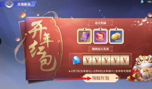 斗罗大陆魂师对决怎么自动抢红包 斗罗大陆手游魂师对决自动抢红包攻略