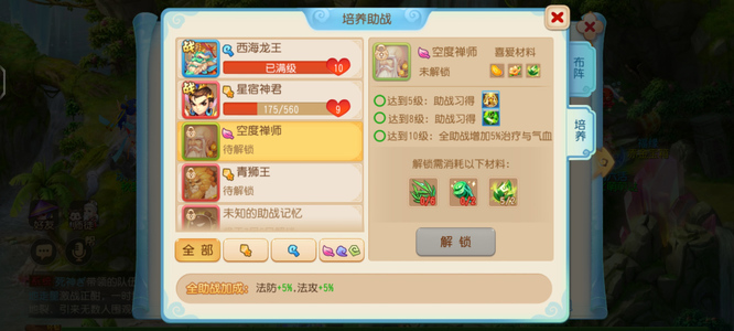 梦幻西游手游海岛奇旅周首领怎么过 梦幻西游手游海岛奇旅首领攻略