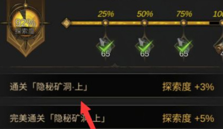 地下城堡3隐秘矿洞位置在哪 地下城堡3魂之诗手游矿洞位置解析