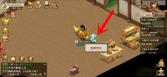 问道手游烹饪美食怎么做 学会在问道手游中烹饪美食享受美味佳肴