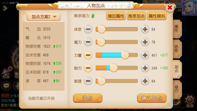 梦幻西游手游花果山怎么加点最好 梦幻西游手游花果山加点攻略