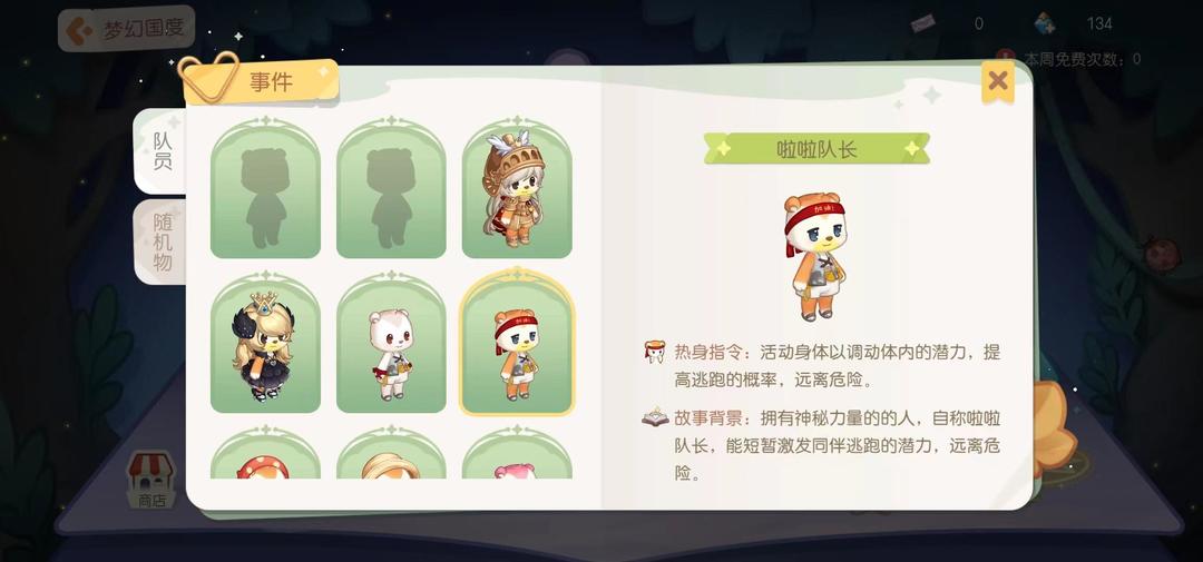 奥比岛手游梦幻国度第二宫怎么过 奥比岛梦幻国度2宫攻略