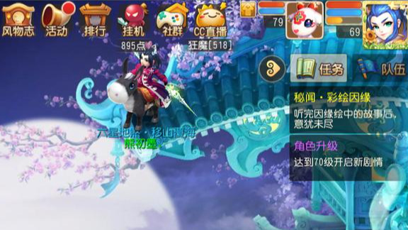 梦幻手游姻缘副本怎么过