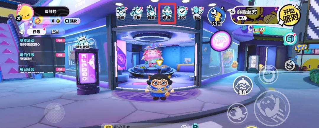 蛋仔派对手游怎么免费获得改名卡