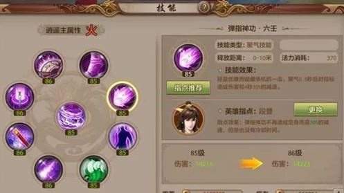 天龙八部逍遥pk技巧是什么 天龙八部手游掌握逍遥门派PK技巧