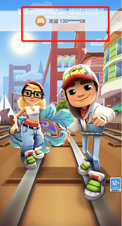 地铁跑酷手游华为怎么切换账号 地铁跑酷华为账号切换方法