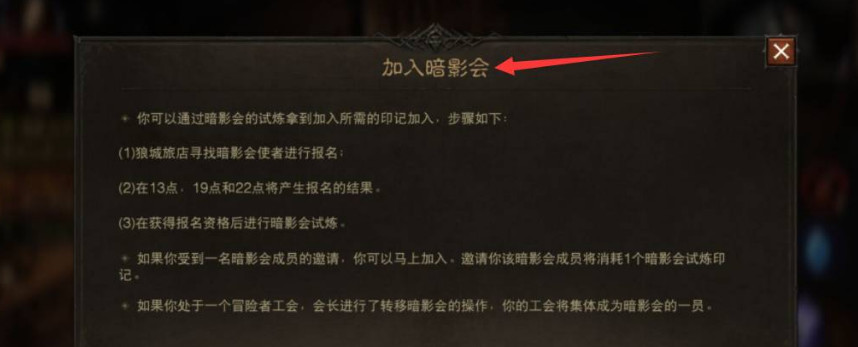 暗黑不朽怎么成为不朽者