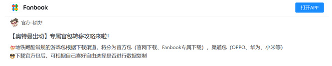 地铁跑酷手游圣诞节怎么下载