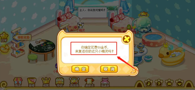 奥比岛手游怎么复活小精灵 奥比岛小精灵复活之道