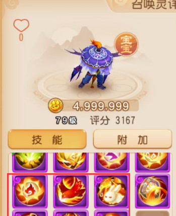 梦幻西游手游化生69要鬼魂千速吗