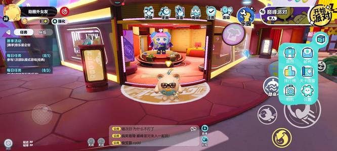 蛋仔派对手游配饰染色剂怎么用 蛋仔派对手游配饰染色剂使用攻略