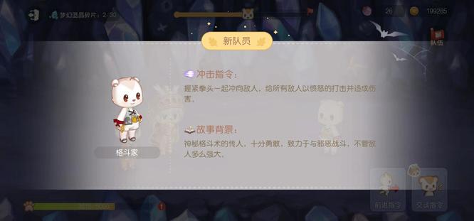 奥比岛梦幻国度第二宫怎么过 玩转奥比岛手游梦幻国度第二宫