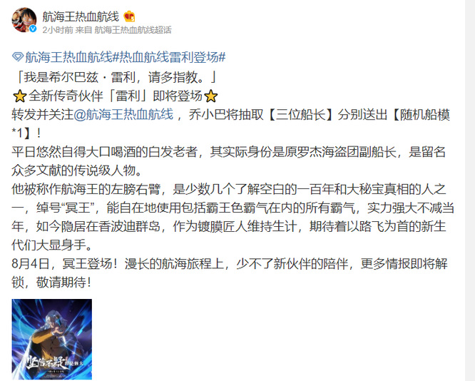 航海王热血航线赤犬下一个ss是谁