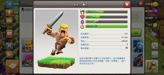 部落冲突(coc)手游七本初期怎么刷黑水 部落冲突七本黑水刷法助力游戏初期战斗取胜