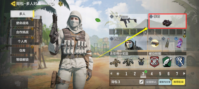 COD使命召唤手游怎么装背包皮肤 使命召唤手游如何装备背包皮肤