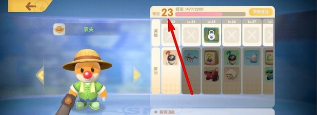 摩尔庄园手游农场主等级在哪看 摩尔庄园手游如何查看农场主等级